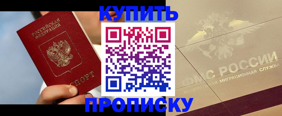 временная прописка в Архангельской области