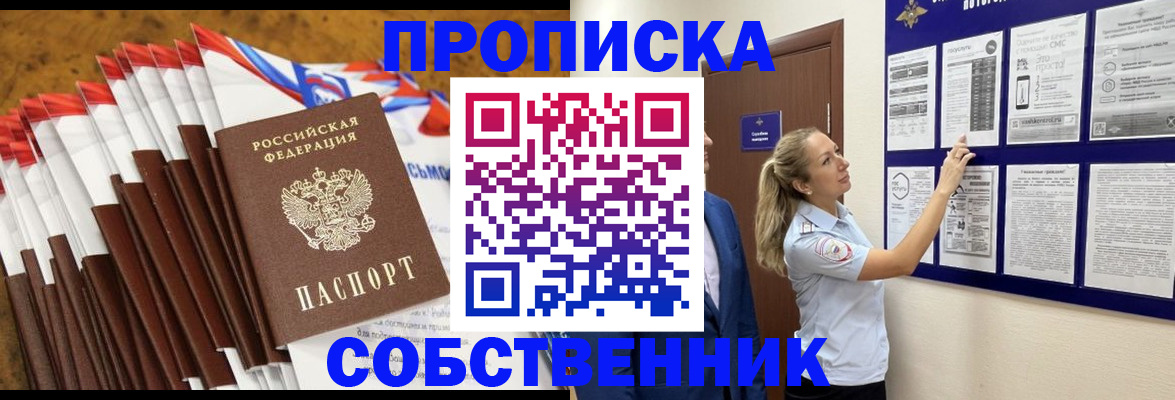 временная регистрация гарантия в Архангельской области