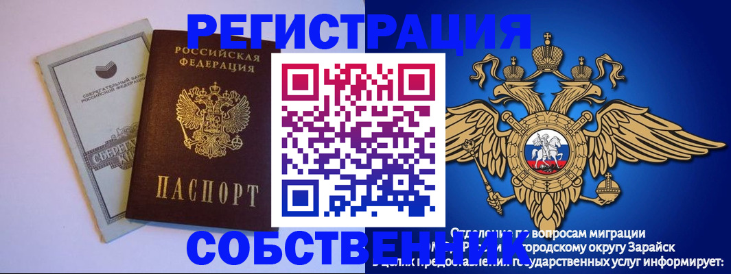 прописка в Архангельской области