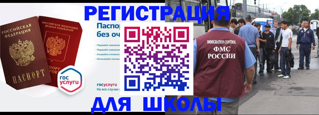 временная регистрация в Архангельской области